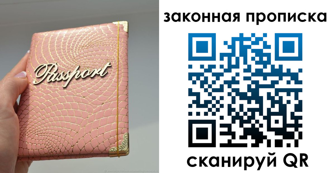 найти адрес прописки в Минусинске