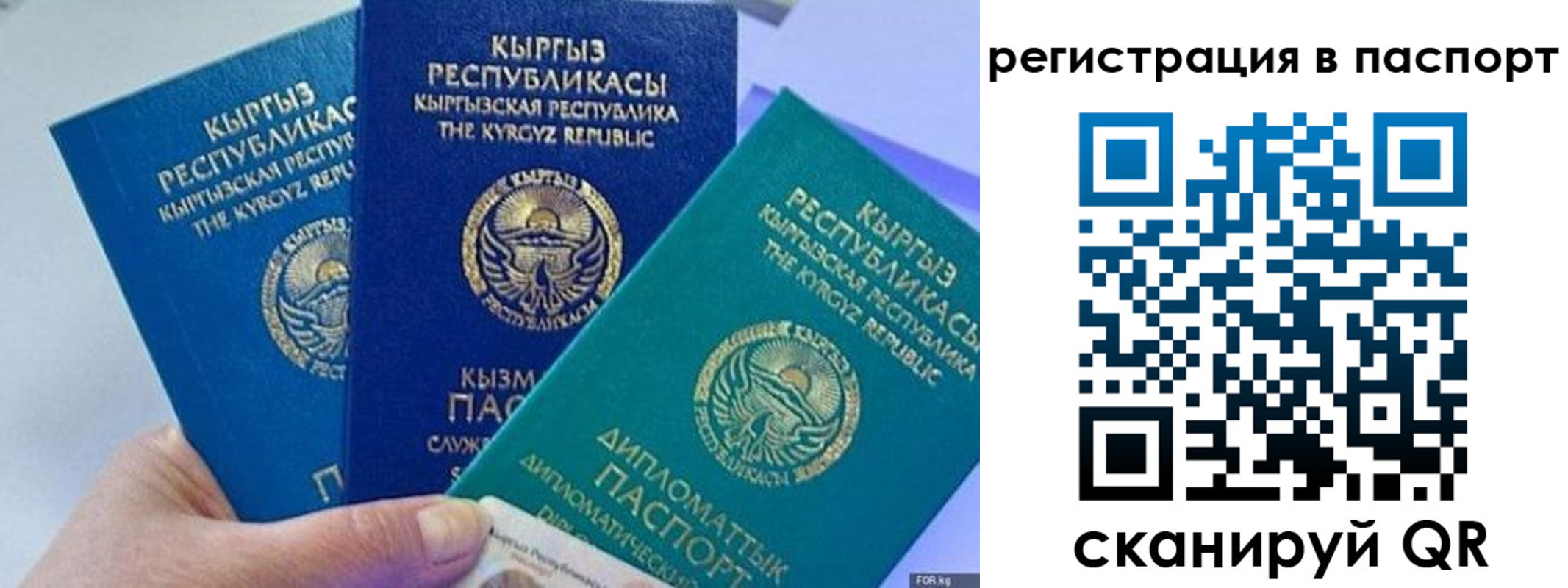прописка 2025 в Минусинске
