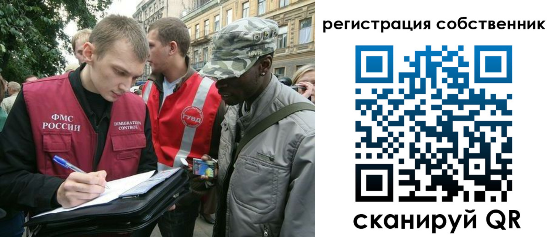прописка 2025 в Минусинске