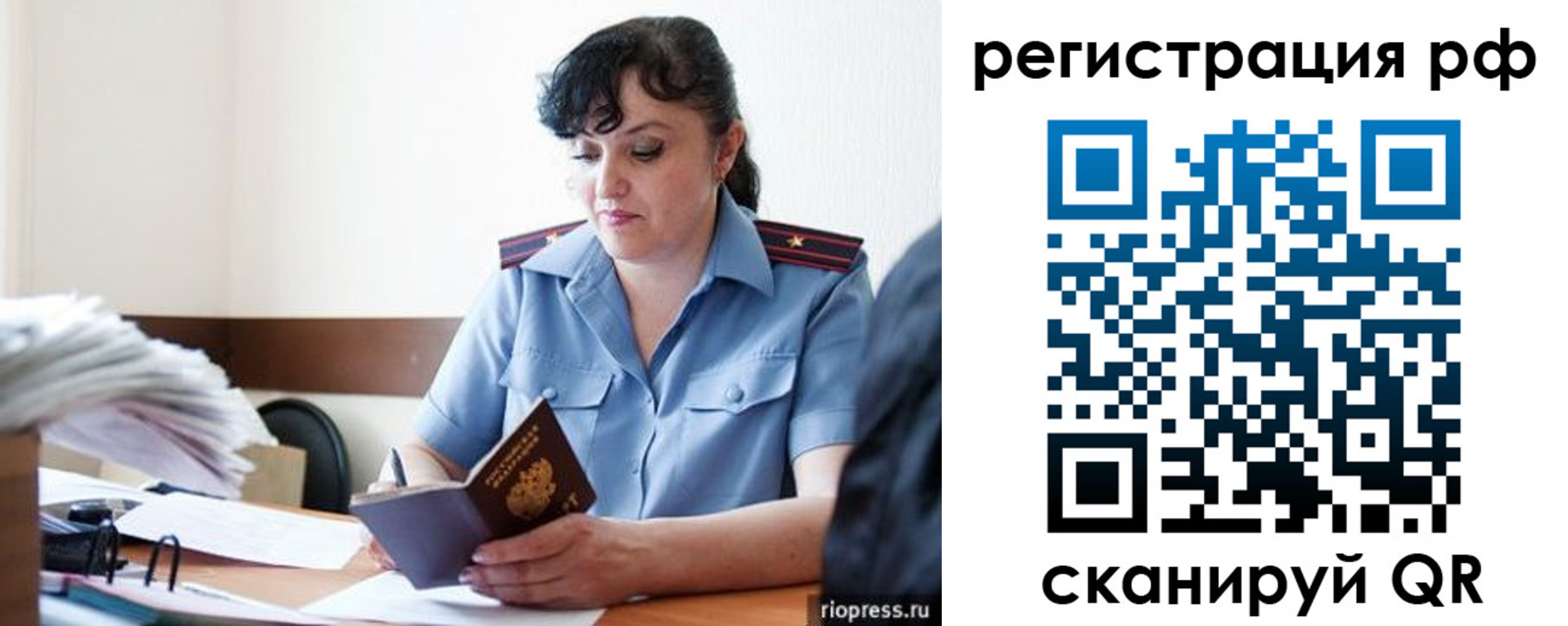временная регистрация гарантия в Минусинске