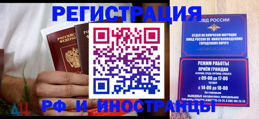 регистрация для школы в Минусинске