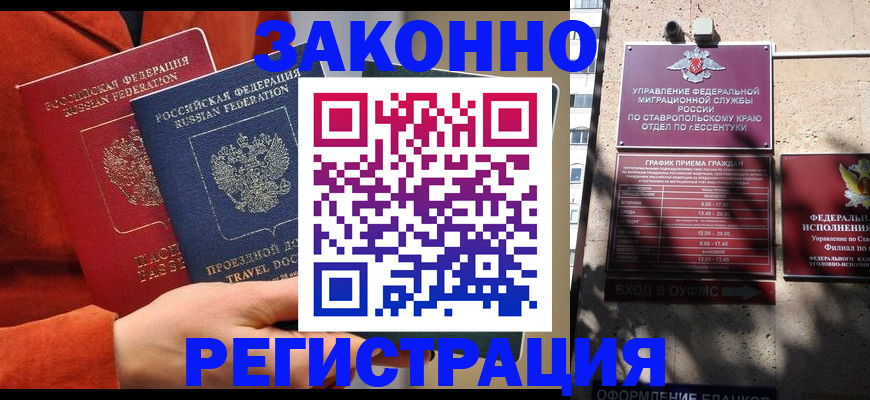 временная регистрация госуслуги в Минусинске