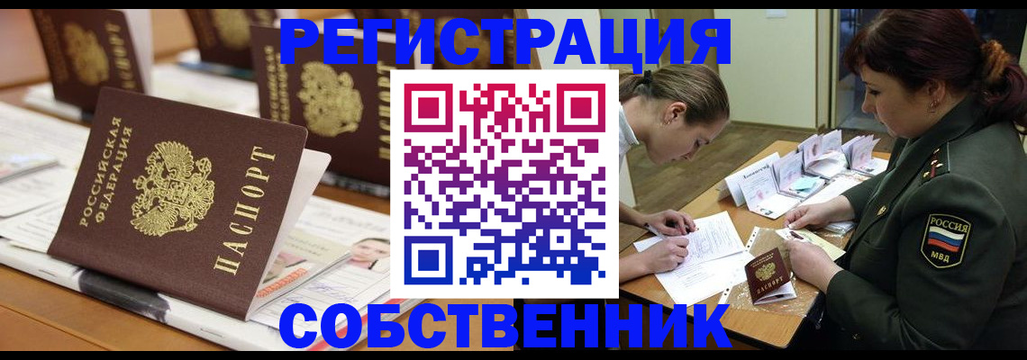 временная регистрация госуслуги в Минусинске